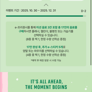 스타벅스 프리퀀시 일반 11개 일괄판매