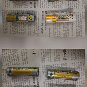 파워레인저 다이노포스 다이노셀