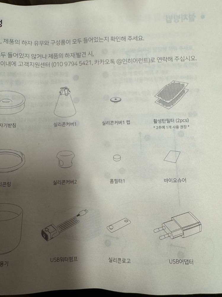 인히런트 머그 정수기 강아지 고양이 정수기--5