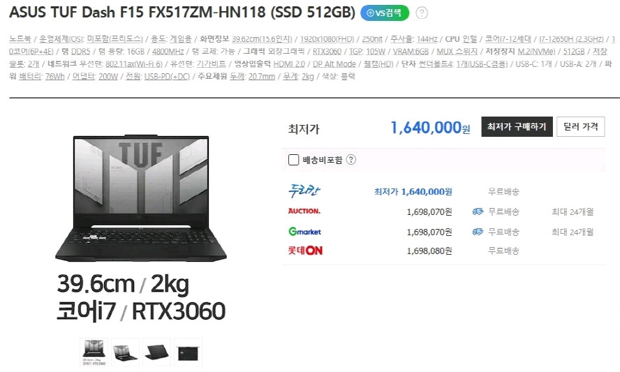 아수스 FX517ZM 고성능 게이밍 노트북/12세대 i7,RTX3060 이미지
