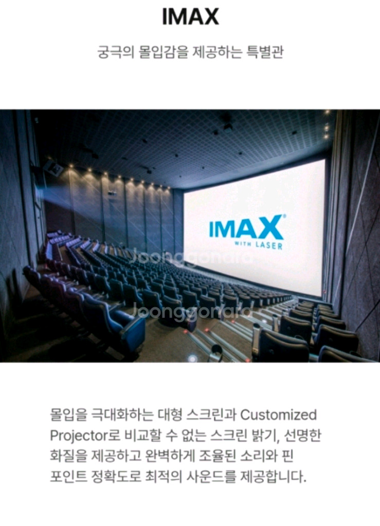 CGV 특별관(아이맥스,4DX) 예매 1인 만원 이미지