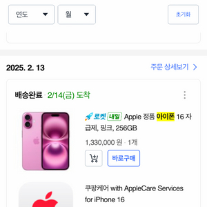 아이폰 16 256GB 핑크 자급제