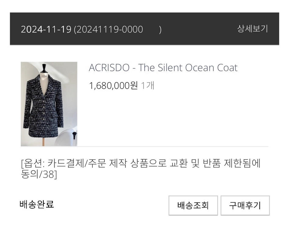 [-40% SALE ~9.27][ACRISDO : 아크리스도] The Silent Ocean Coat 이미지