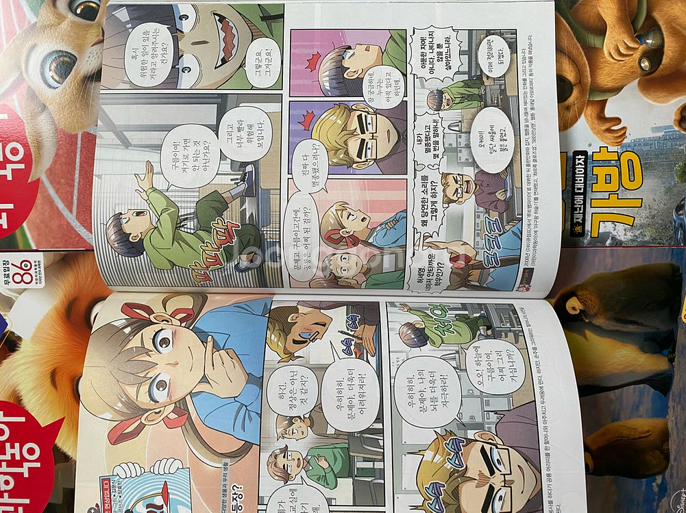 어린이과학동아 어과동 2024년1~24+ 25년 10권= 총34권--3