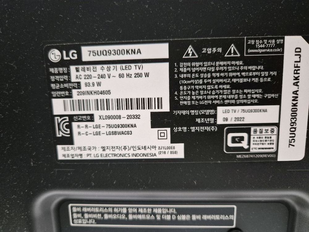 [부품용] LG 75인치 TV 75UQ9300KNA / 액정 파손 / 20만--1