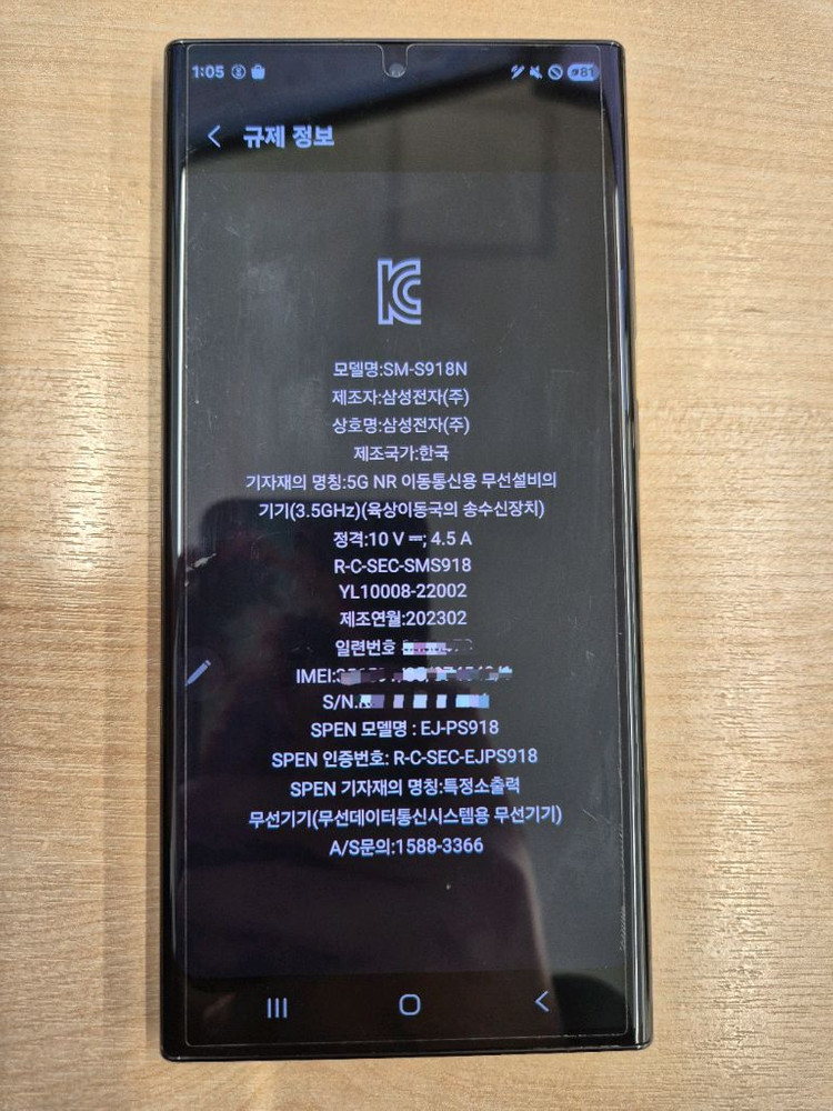 갤럭시 S23 울트라 이미지