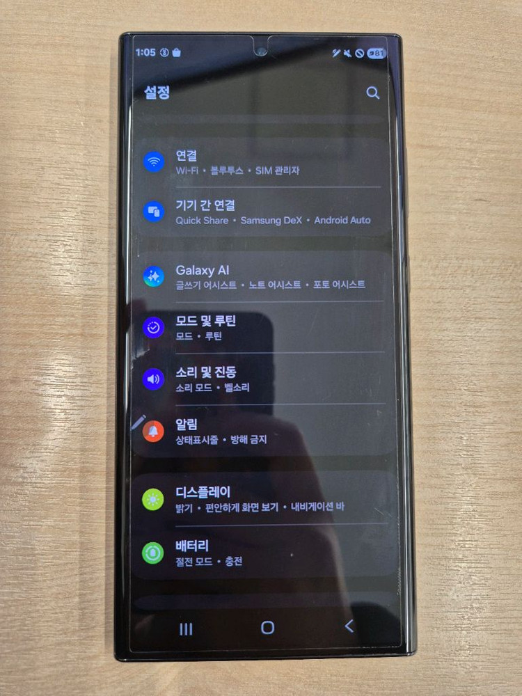 갤럭시 S23 울트라 이미지