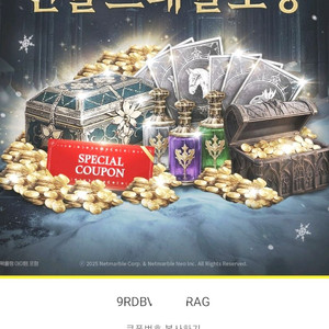 뱀피르 게임쿠폰