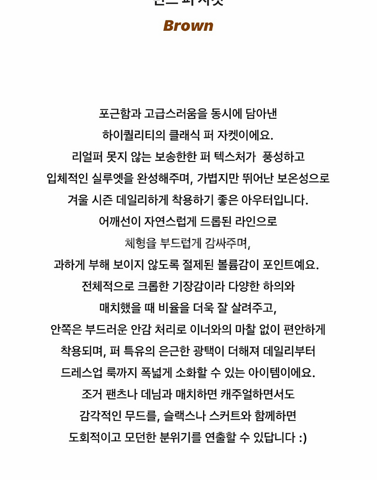 아웃핏 모네퍼 브라운--6