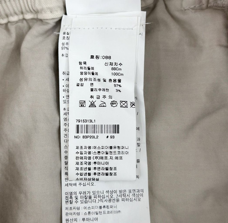 34] 스톤아일랜드 테이퍼드 와펜 카고 조거 팬츠 샌드--9