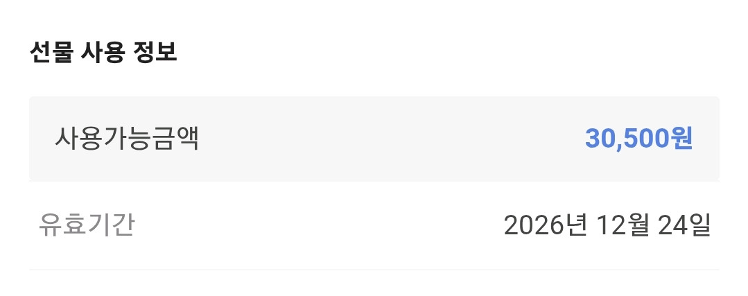 BBQ 황금올리브세트 급처--1