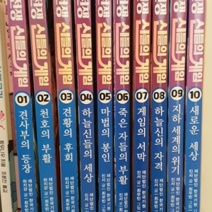 바둑전쟁 신들의게임.도서.책