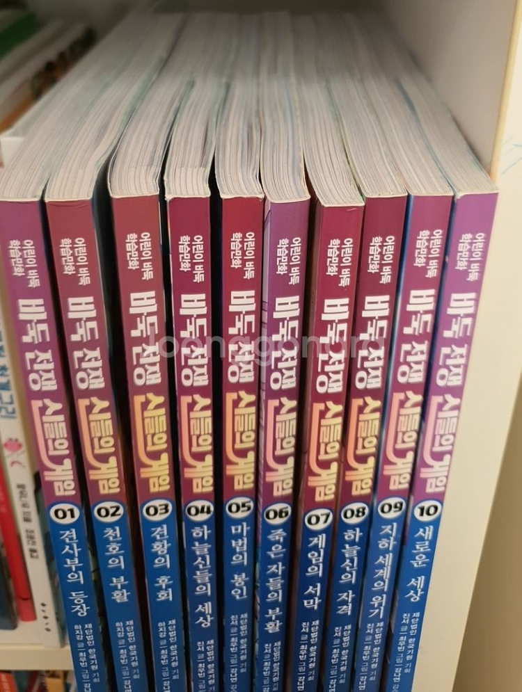 바둑전쟁 신들의게임.도서.책--1