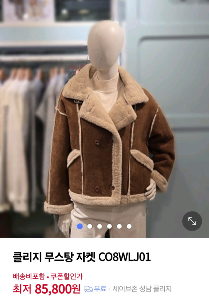 클리지무스탕 여성무스탕 프리 새상태급--6