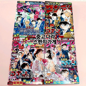 일괄 주간소년선데이 명탐정 코난 경찰동기조 표지 잡지