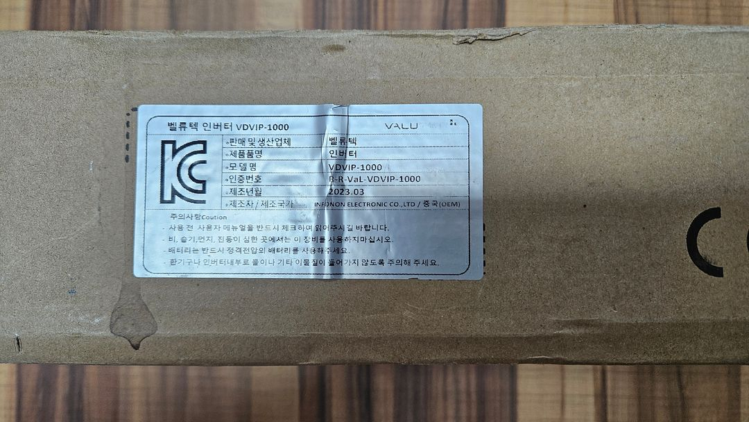 1000W 인버터 이미지