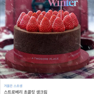 투썸 케이크 기프티콘 이미지