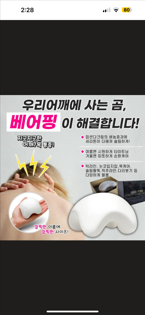 세라톤 괄사 정품 새상품 이미지