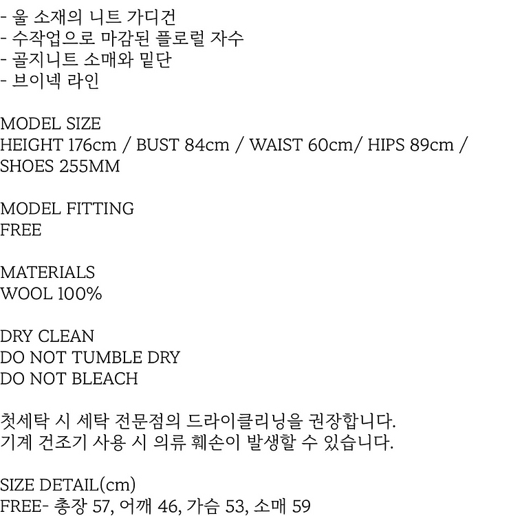 프리베일 플라워 자수 가디건--4