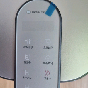 쿠쿠끓는물 정수기(특A)필터교체완료