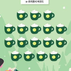 스타벅스 프리퀀시 미션 1 일반 6 교환