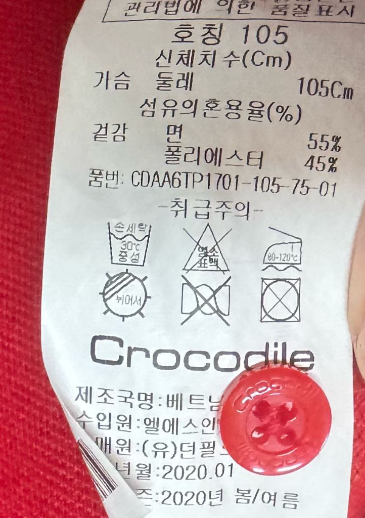 크로커다일 레드 폴로카라티--8