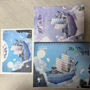 메가스터디 2025 이다지도 설레는 한국사 개념완성