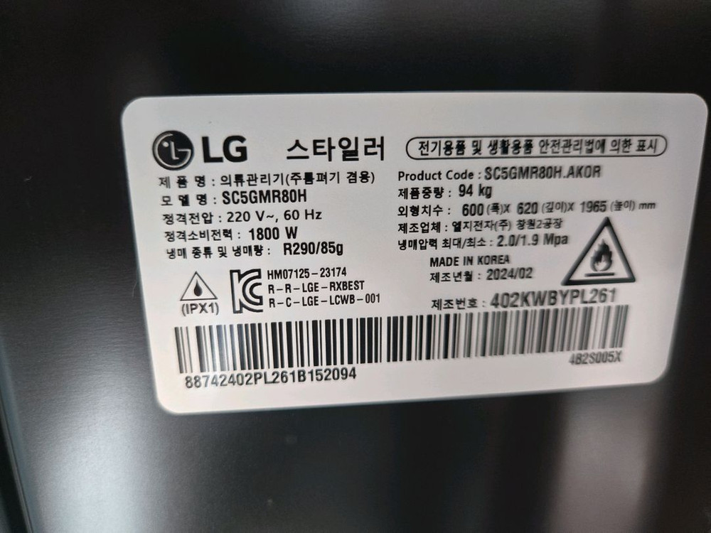 LG스타일러 sc5gmr80h 스팀다리미--3