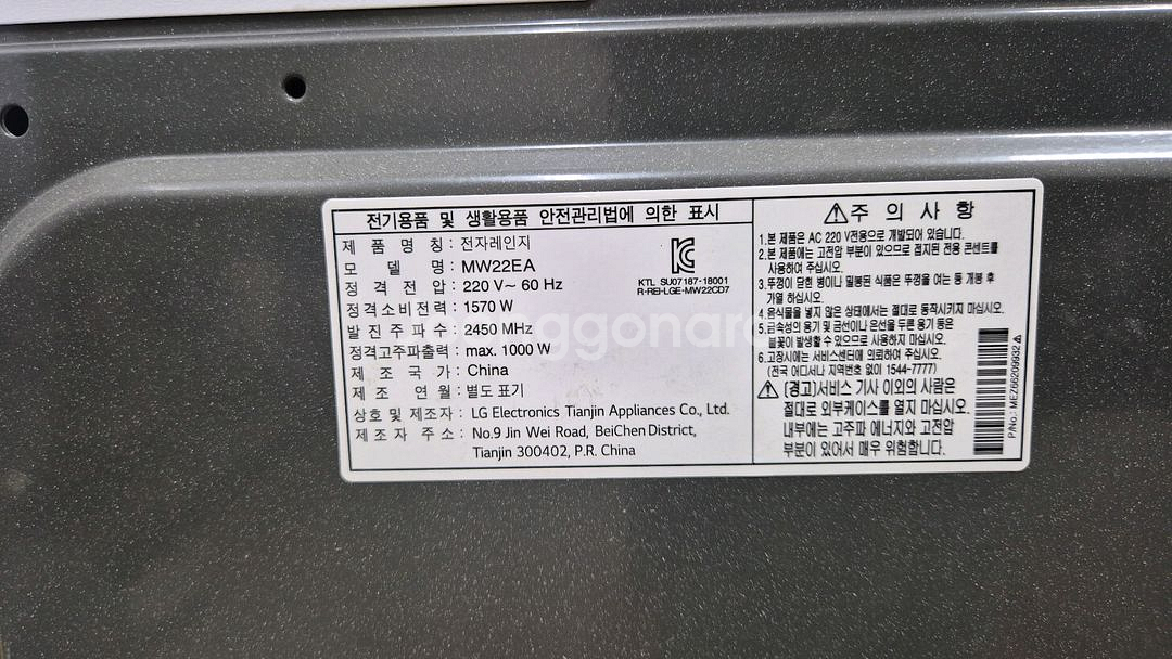 LG 인버터 전자레인지 MW22EA--2