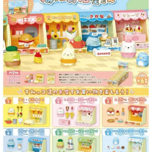 스미코구라시 어서오세요 가게 리멘트 풀세트