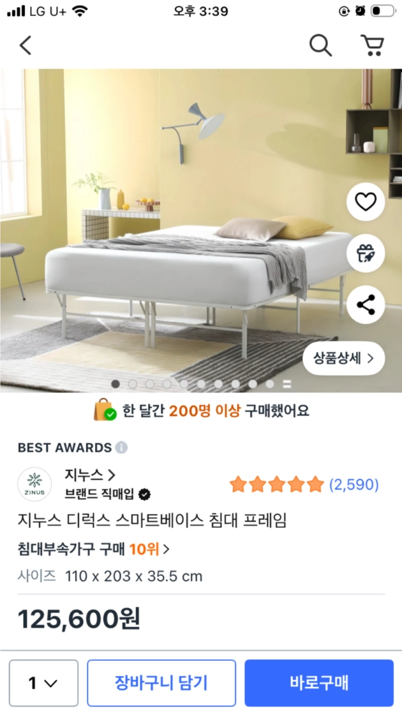 지누스 메모리폼 침대프레임 매트리스 세트 이미지