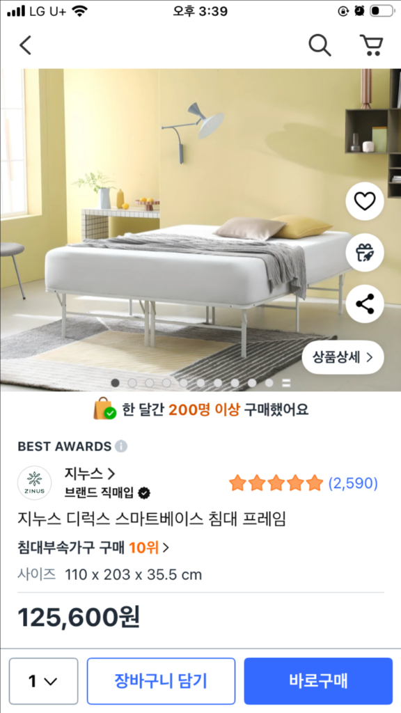 지누스 메모리폼 침대프레임 매트리스 세트 이미지