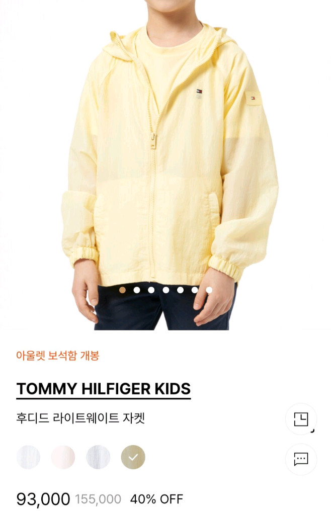 타미힐피거 키즈 라이트 웨이트 후드 바람막이14(164)사이즈 새제품--3