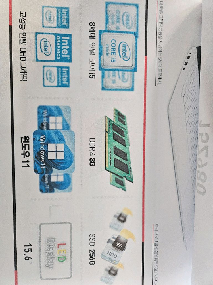 LG 그램 노트북 15.6인치 새해행사 특가 18만원 이미지