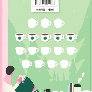 스타벅스 프리퀀시 일반 5개 일괄 판매