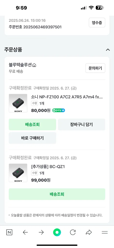 소니 BC-QZ1 정품 배터리 충전기 + NP-FZ100 정품 배터리 이미지