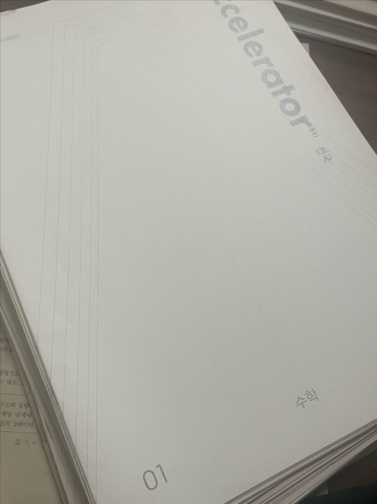 2026시대인재수학싸게팝니다 브릿지엑셀서바이벌안가람장재원김성호강기원 이미지