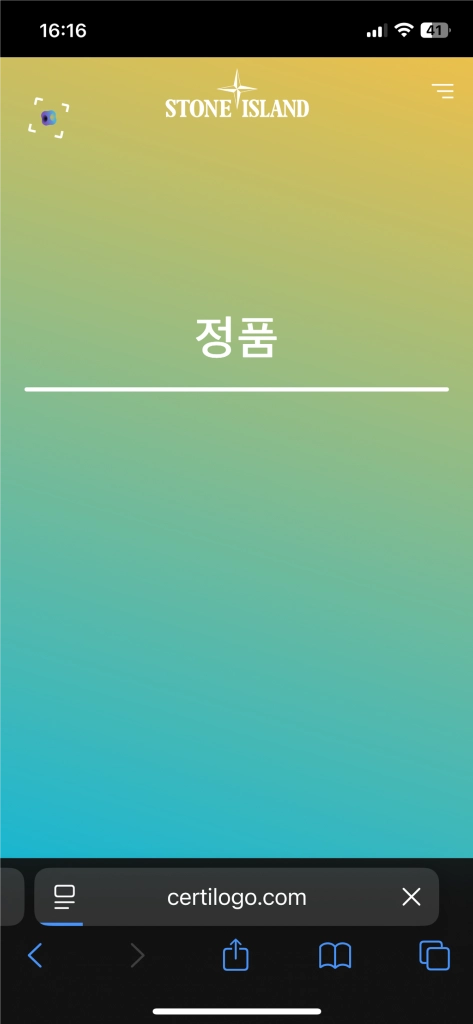 스톤아일랜드 마이크로랩스 패딩 점퍼 XXL 2XL 사이즈 이미지