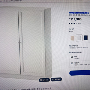 이케아 빌리 옥스베리