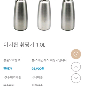 스테인레스 휘핑기