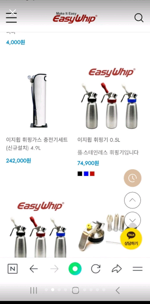 스테인레스 휘핑기--1