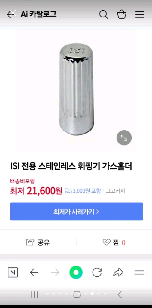 스테인레스 휘핑기--7