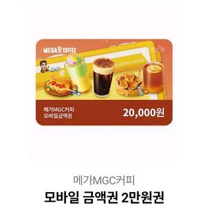올리브영 기프트카드 3만원권 메가커피 상품권 2만원
