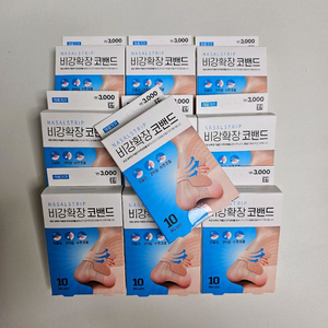 [네고칼차단] 비강확장 비염 코 밴드 새상품 10팩 일