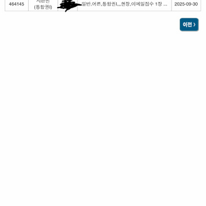 무주시즌권통합1(25/26)