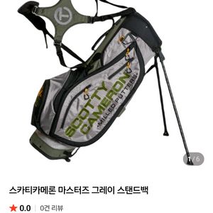 스카티카메론 2020 마스터즈 스탠드백 골프백