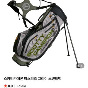 스카티카메론 2020 마스터즈 스탠드백 골프백