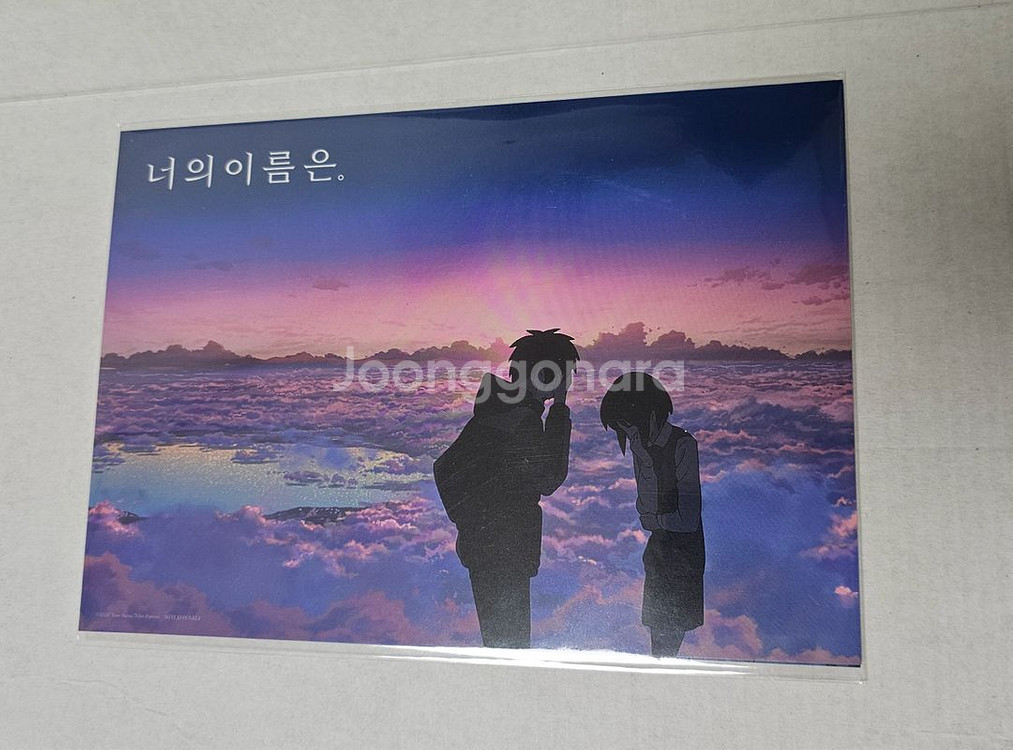 너의이름은 미니 포스터 특전 황혼포스터 3종 미개봉--1