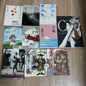 일본 원서 10권 일괄판매