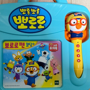 뽀로로 코딩 학습펜